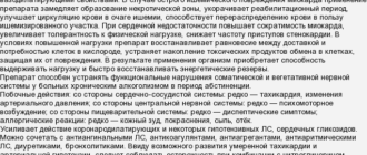 Можно ли продолжать принимать данный препарат?