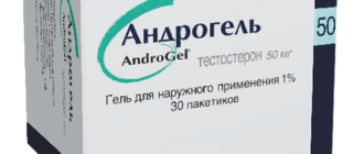 Длительность терапии андрогелем