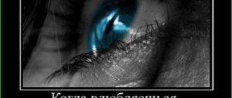 Влюбилась безответно