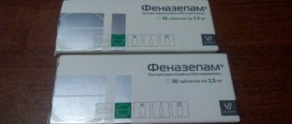 Элицея и феназипам, дозировка и побочки