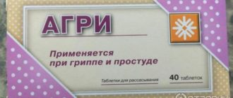 Можно ли употреблять Агри гомеопатический при беременности?