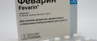 Депрессивный эпизод феварин