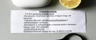 Долгое воздержание перед спермограммой