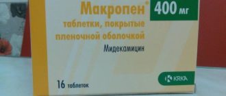 Чем заменить макропен