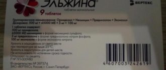 Эльжина и беременность