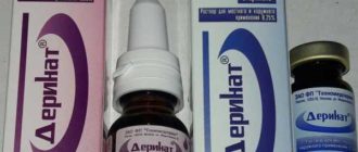 Деринат при беременности