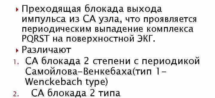 Мне 17 лет, у меня преходящая блокада
