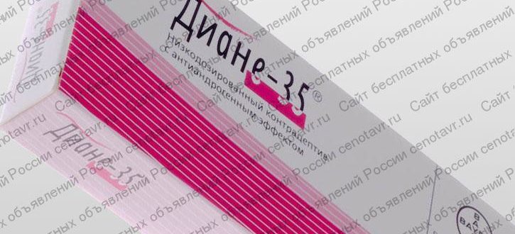 Диане 35, давление