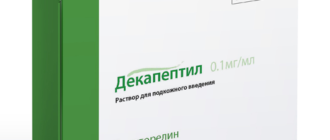 Виноват ли декапептил?