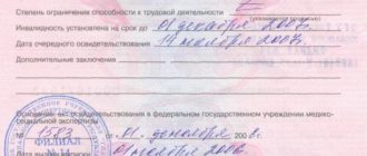 Возможно ли оформить инвалидность?