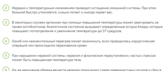 Длительное время держится температура 37,2