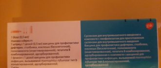 Вакцина Инфанрикс вместо АКДС