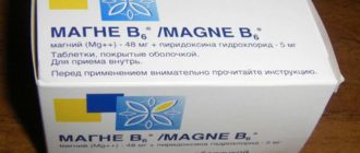 Можно ли жевать магний В6