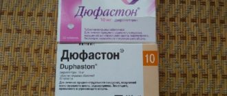 Дюфастон при бесплодии и эндометриозе