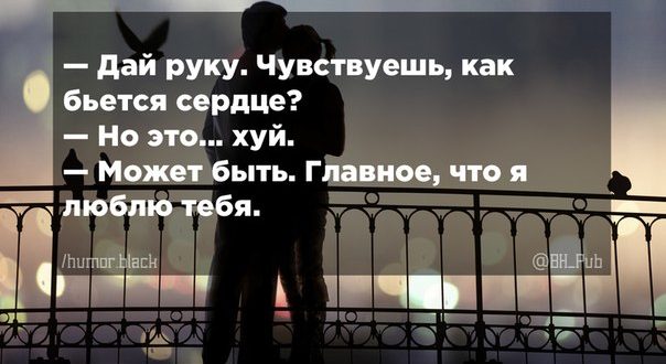 Чувствую, как бьется сердце