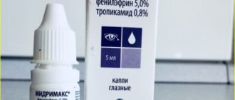 Мидримакс и астигматизм