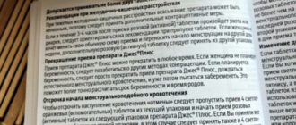 Можно ли бросить прием ОК после одного месяца приема