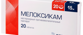 Мелоксикам и давление