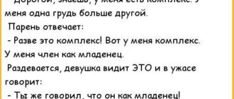 Вопрос про пенис