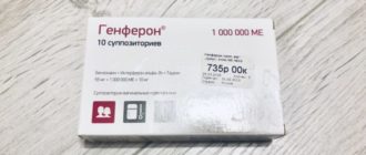 Молочница из -за Генферона?