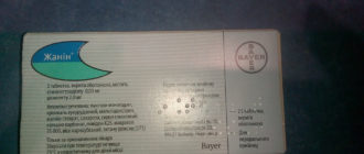 Выпила лишнюю таблетку Жанин