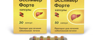 Можно ли пить одновременно Эссливер