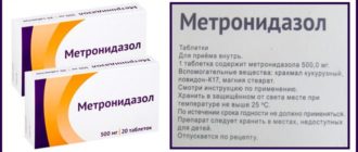Вагинальный зуд от Метронидазола