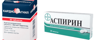 Можно ли принимать одновременно Панангин, Афобазол и Кардиомагнил?