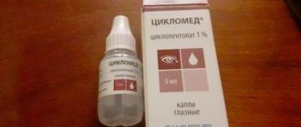 Что нельзя делать во время приема препарата Цикломед