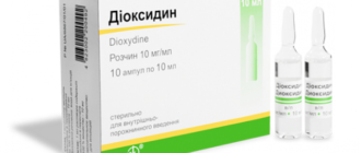 Диоксидин аллергия
