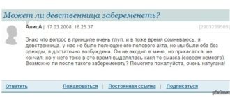 Может ли забеременеть девственница от петтинга в одежде?