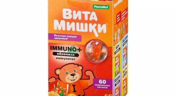 Витамишки иммуно +