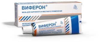 Длительное применение мази виферон