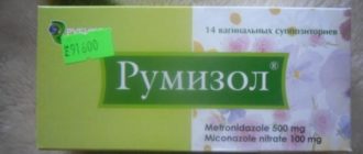 Во время приёма Румизола пошли месячные