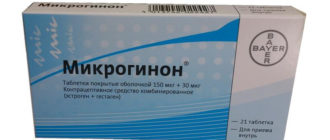 Микрогинон и андипал совместимость