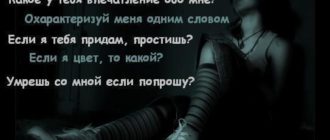 Мнение девушек обо мне