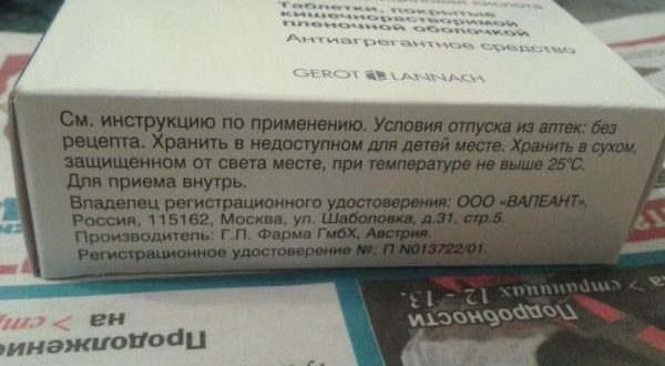 Долго мажут месячные при приеме тромбоасс