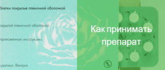 Месячные при приеме регулона