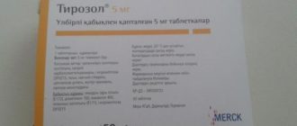 Чем заменить тирозол