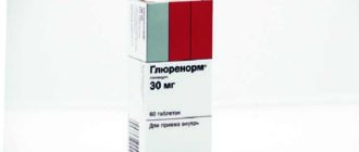 Диабетон или Глюренорм?