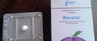 Выпила Женале, но уже была беременна 2 недели
