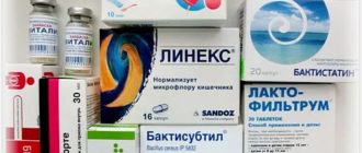 Восстановление микрофлоры