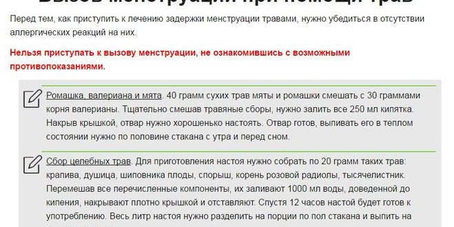 Что делать при задержке