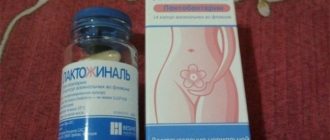 Можно ли применять лактожиналь параллельно планированию беременности.,?