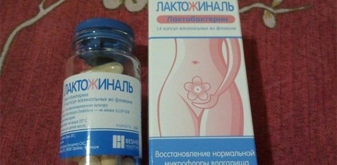 Можно ли применять лактожиналь параллельно планированию беременности.,?