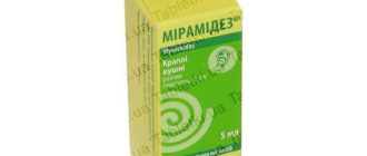 Мирамидез капли