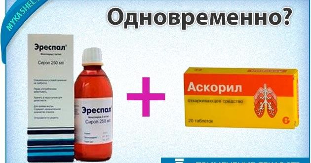 Можно ли применять одновременно