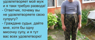 Мой муж меня не удовлетворяет