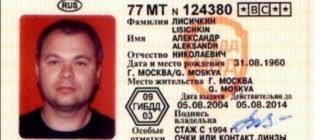 Косоглазие и комиссия на водительские права