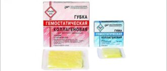 Выпала гемостатическая губка. Эрозия